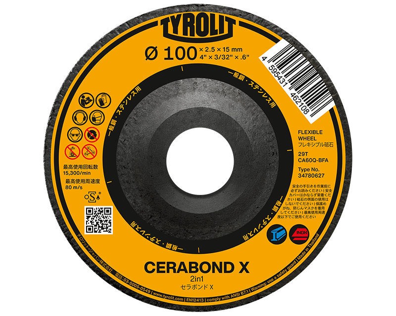 CBX-Flexible-Wheel_Japan